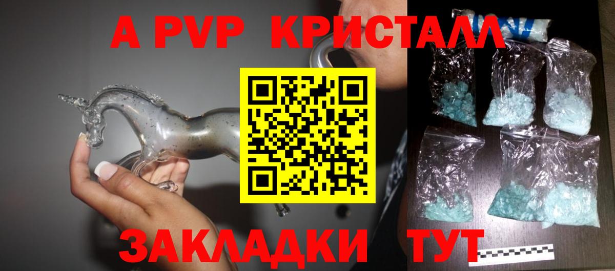 Alpha PVP СК КРИС Соликамск