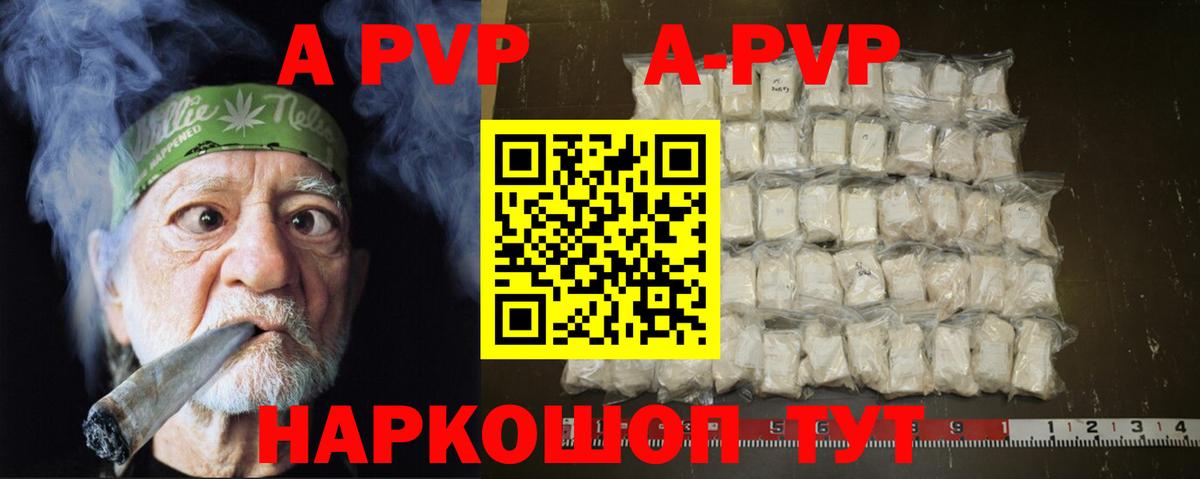 Альфа ПВП мука  Alpha PVP VHQ  A PVP СК КРИС  Вход с VPN  Соликамск 