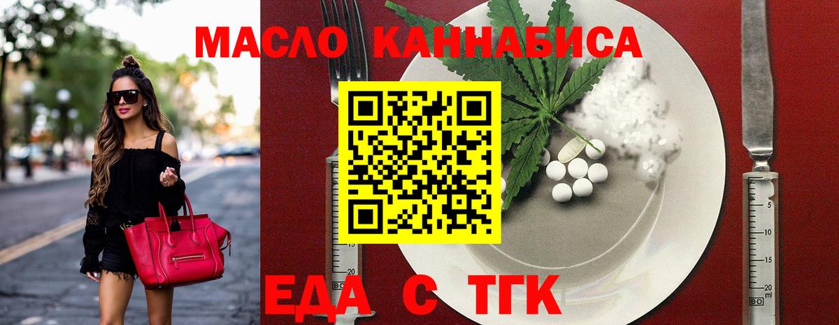 Соликамск  Еда ТГК марихуана  Вход с VPN 