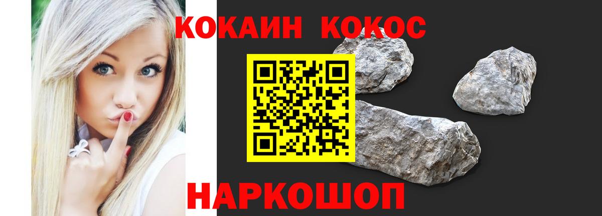 Кокаин 97%  COCAIN 97%  Соликамск  Вход с VPN 