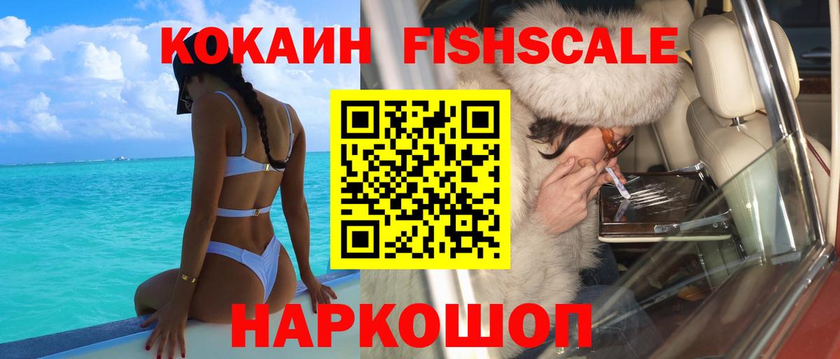 Cocaine Колумбийский Соликамск