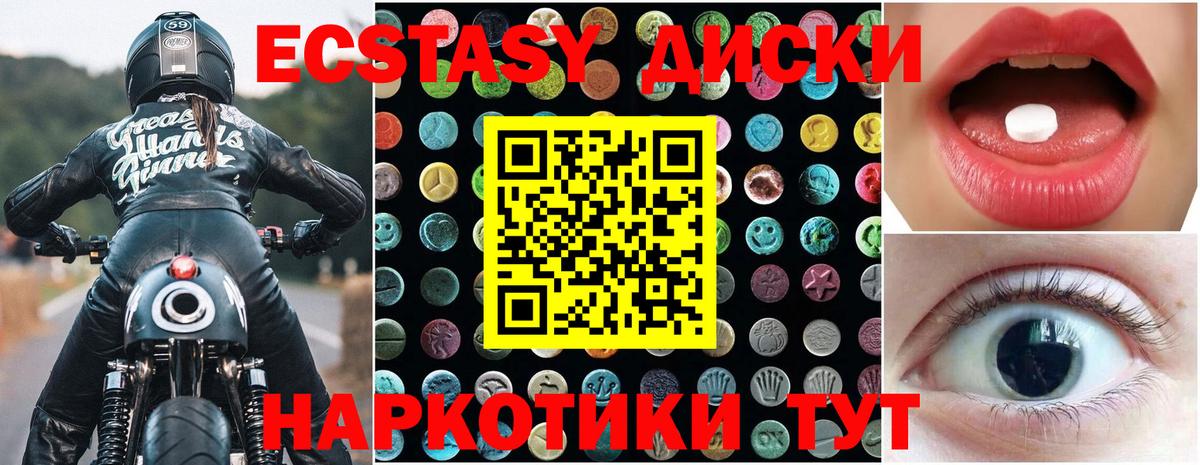Ecstasy Philipp Plein  ЭКСТАЗИ  Вход с VPN  купить наркотик  ЭКСТАЗИ диски  Соликамск 