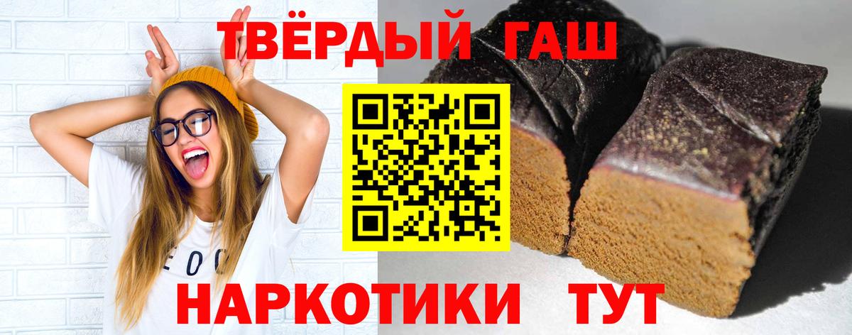 ГАШИШ hashish Соликамск