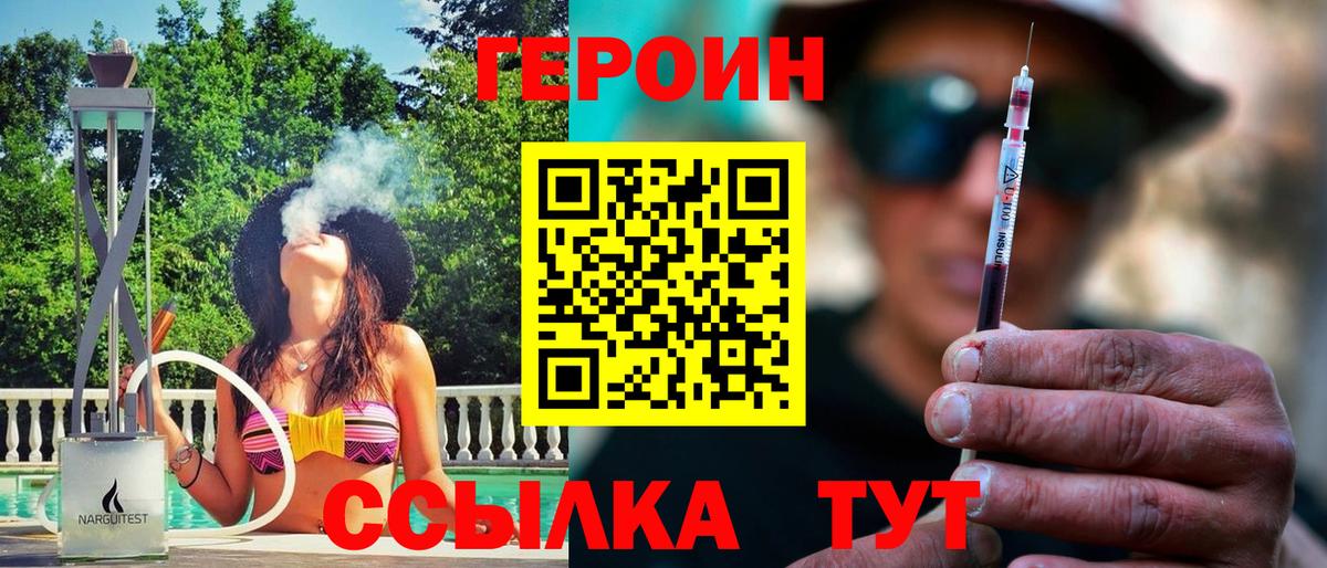 ГЕРОИН гречка  Вход с VPN  ГЕРОИН  Соликамск 