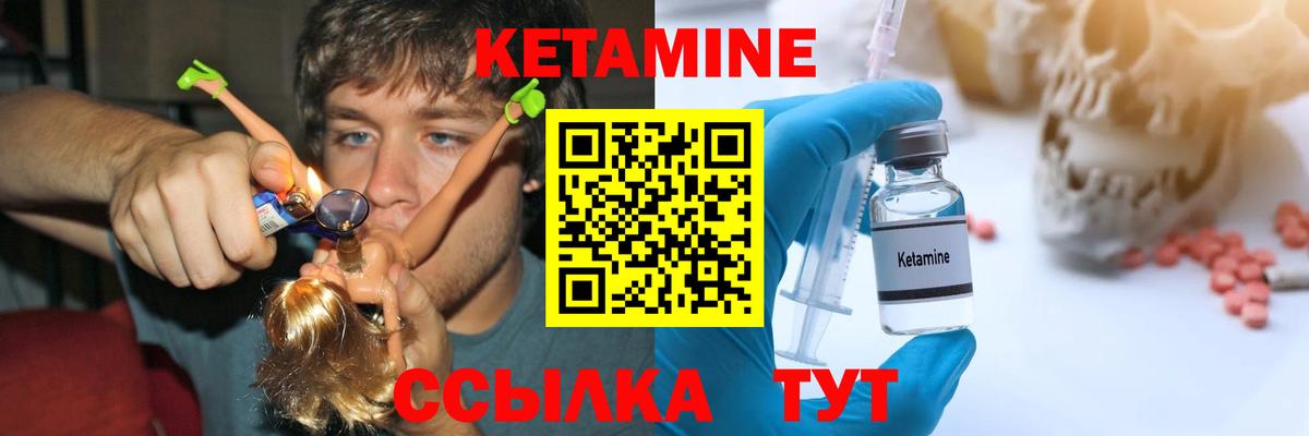 Соликамск  КЕТАМИН ketamine  КЕТАМИН VHQ  Вход с VPN 