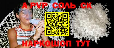 соль курить ск Рыбинск