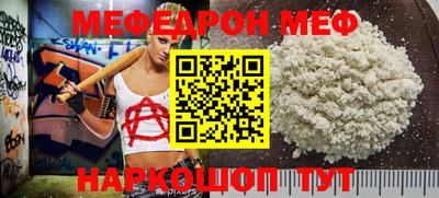 мефедрон мука Рязань
