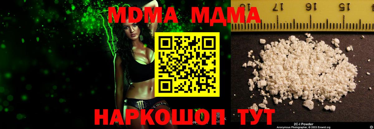 МДМА VHQ Соликамск