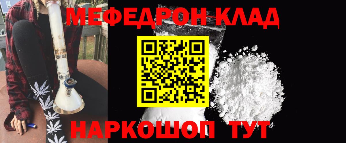 Мефедрон мяу мяу  МЕФ  Вход с VPN  Мефедрон  МЕФ кристаллы  Соликамск 