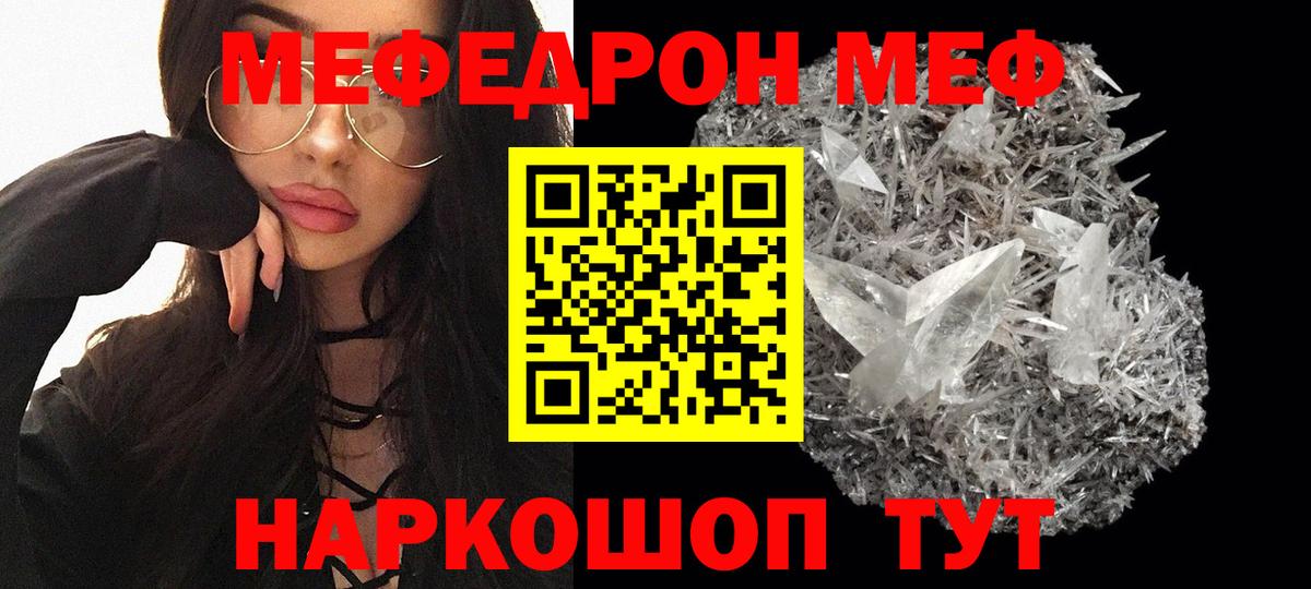 Меф Соликамск