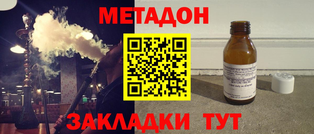 МЕТАДОН VHQ  Вход с VPN  Метадон methadone  Соликамск 
