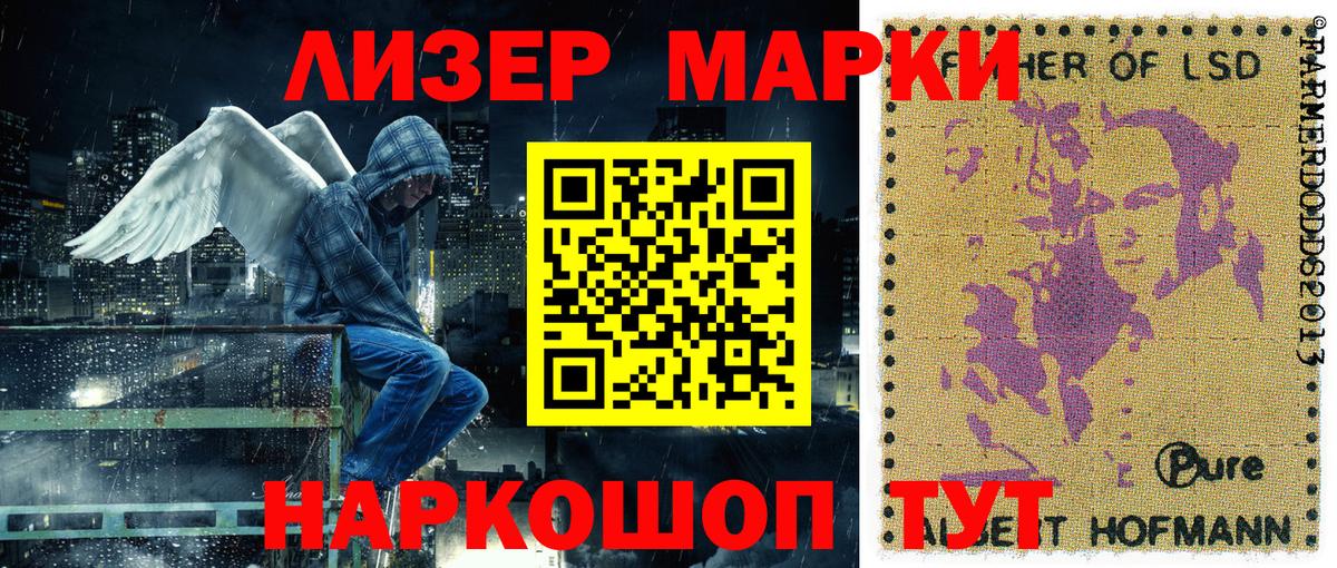 Наркотические марки 1,5мг Соликамск