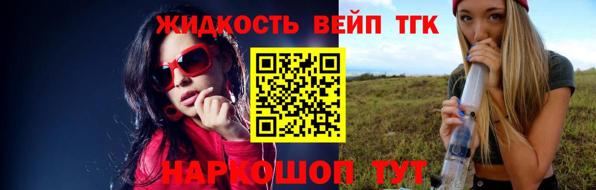 Дистиллят ТГК гашишное масло  Вход с VPN  Соликамск 