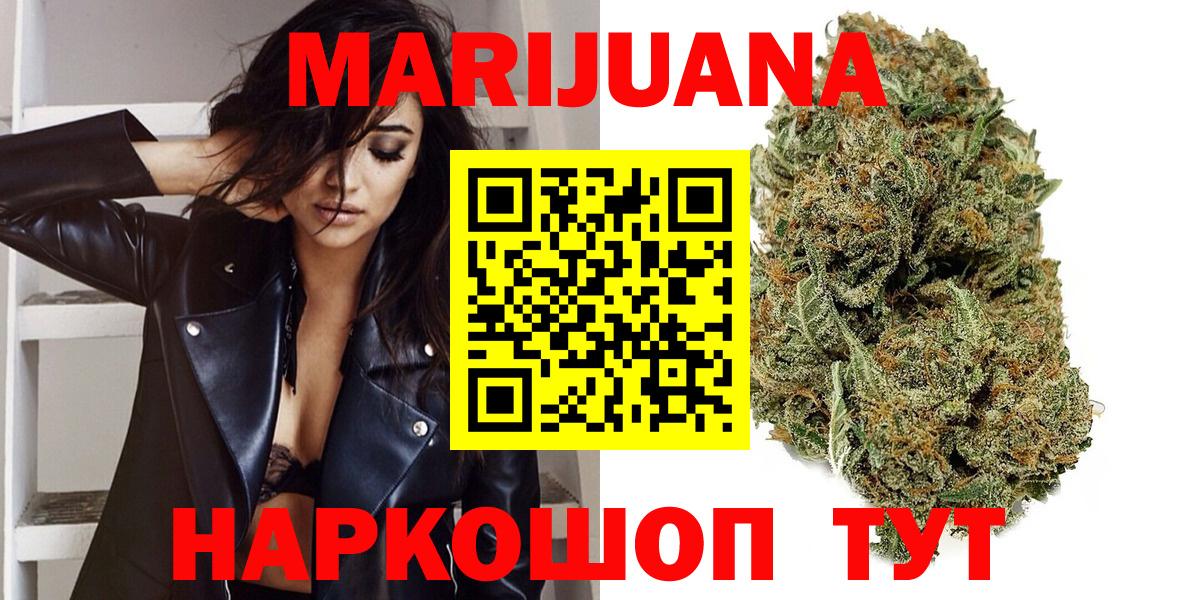 Бошки марихуана White Widow Соликамск